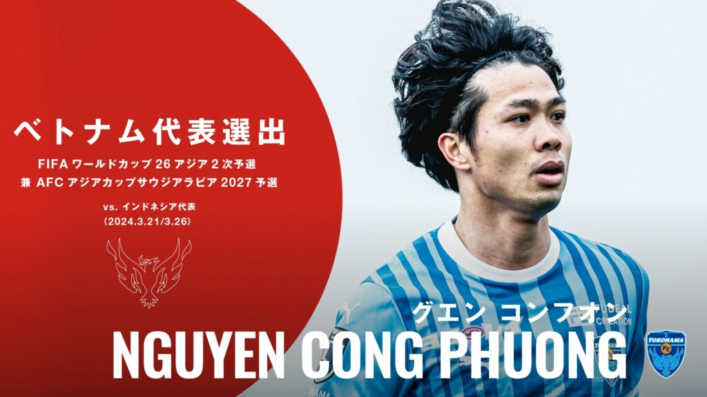 Yokohama FC chúc mừng Công Phượng trở lại ĐT Việt Nam